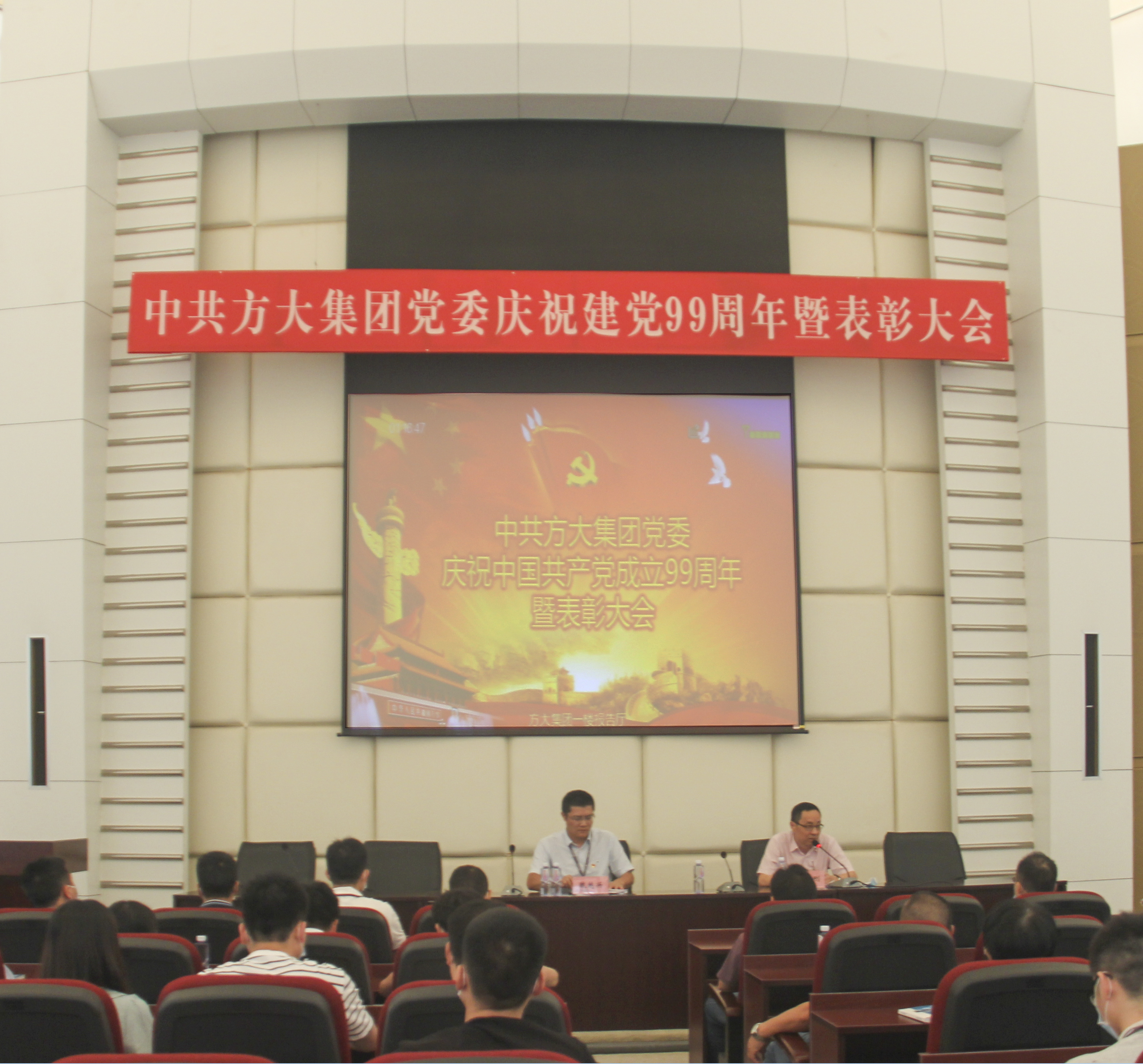 英国上市公司365党委举行庆祝中国共产党成立99周年暨表彰大会