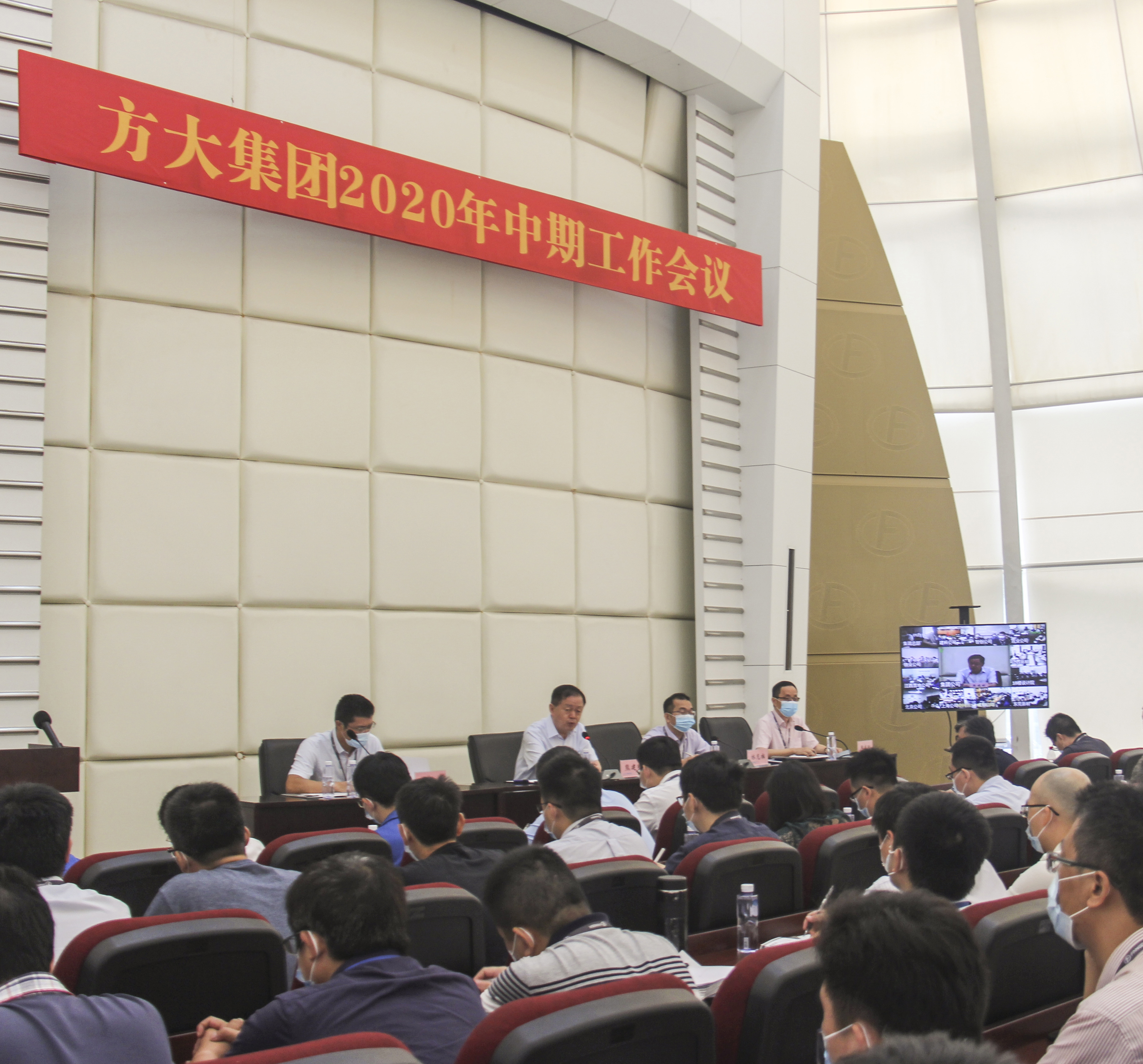 英国上市公司365召开2020年中期工作会议