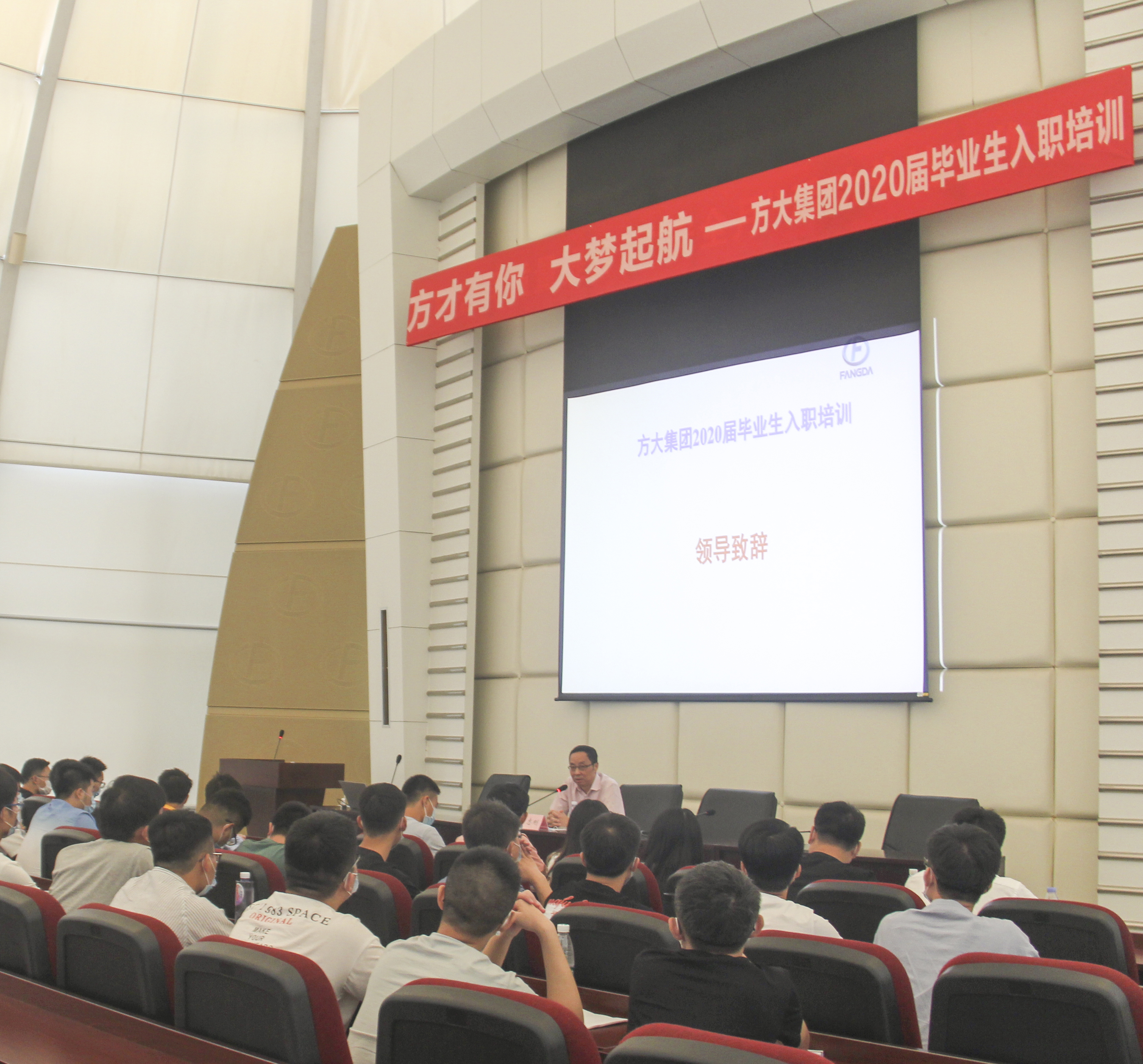 方才有你 大梦起航——英国上市公司365举行2020届毕业生入职培训   