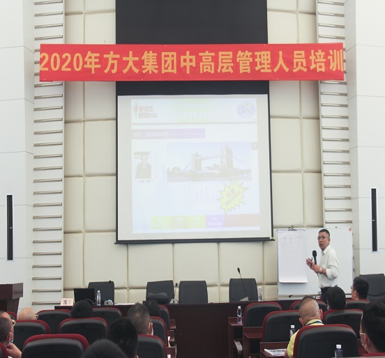 英国上市公司365举行2020年中高层管理人员培训