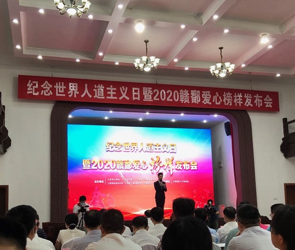 英国上市公司365荣获两项爱心榜样集体荣誉