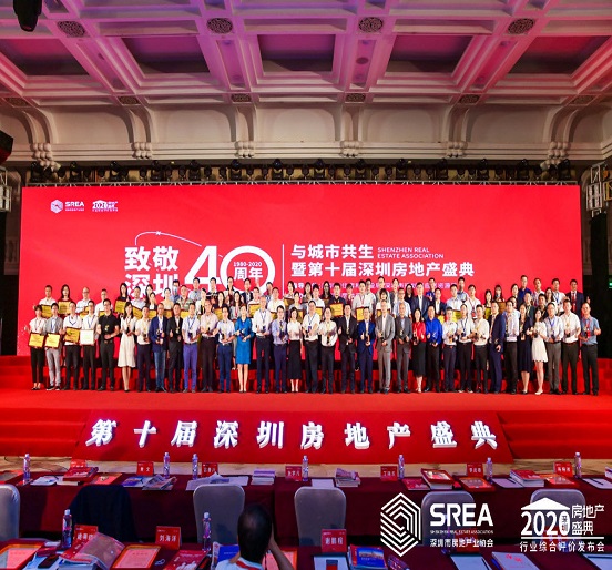 特区40载——英国上市公司365置业公司三度蝉联深圳市房地产开发行业品牌价值企业