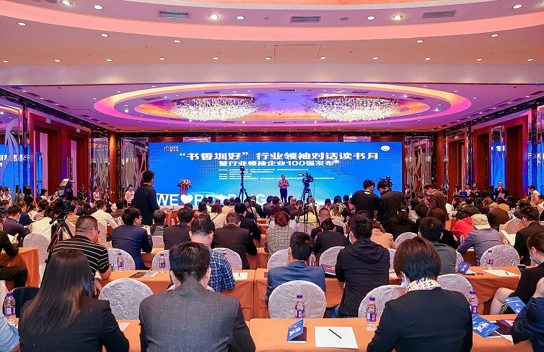 英国上市公司365智创科技荣膺“深圳行业领袖百强企业”称号