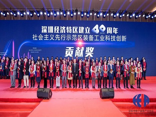 英国上市公司365智创荣获“社会主义先行示范区装备工业科技创新贡献奖”