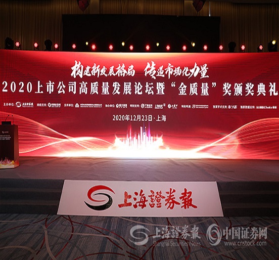 英国上市公司365董事长熊建明荣获“2020‘金质量’卓越企业家奖”