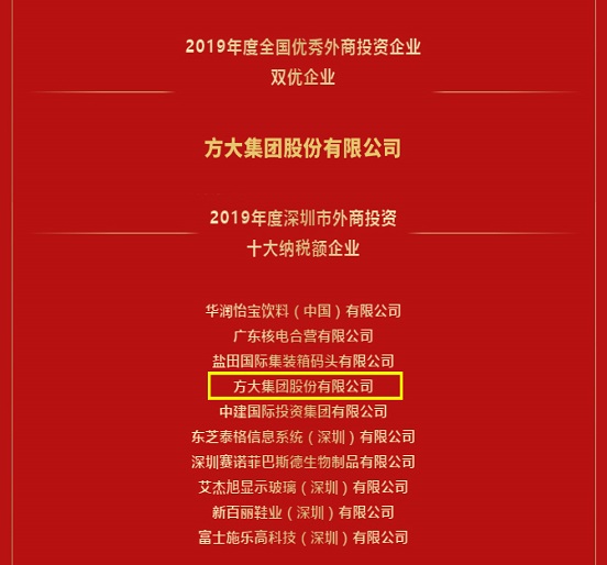 英国上市公司365荣获全国优秀外商投资企业年度评选两项殊荣