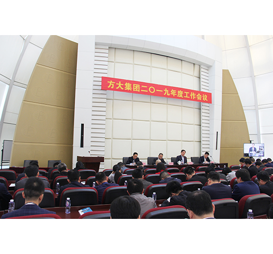 英国上市公司365召开2019年度工作会议