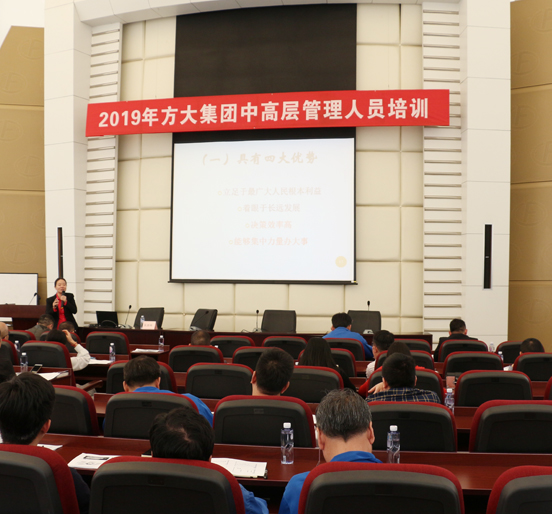 英国上市公司365举行2019年中高层管理人员培训