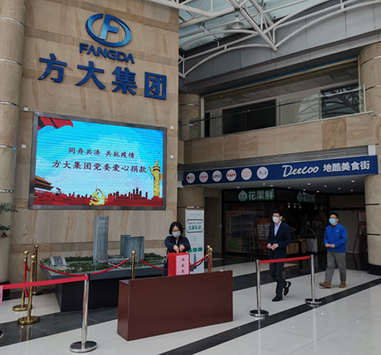 同舟共济、共抗疫情，英国上市公司365党员、员工爱心捐款