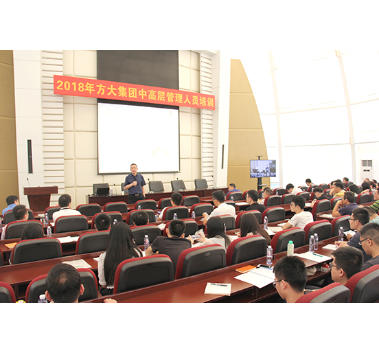 英国上市公司365举行2018年中高层管理人员培训