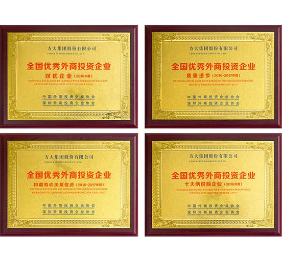 英国上市公司365荣获全国优秀外商投资企业四项大奖