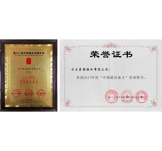 英国上市公司365荣获2017年度“中国最佳雇主企业”荣誉称号