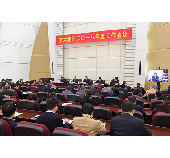 英国上市公司365召开2018年度工作会议