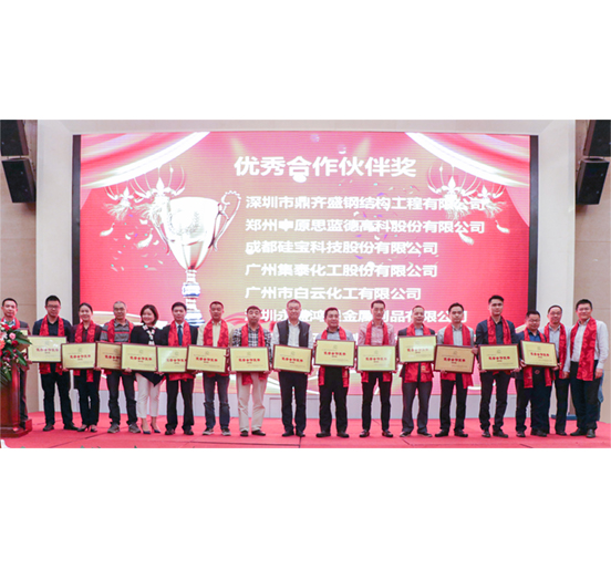 砥砺同行，感谢有你——英国上市公司365建科隆重召开2018年合作伙伴答谢会