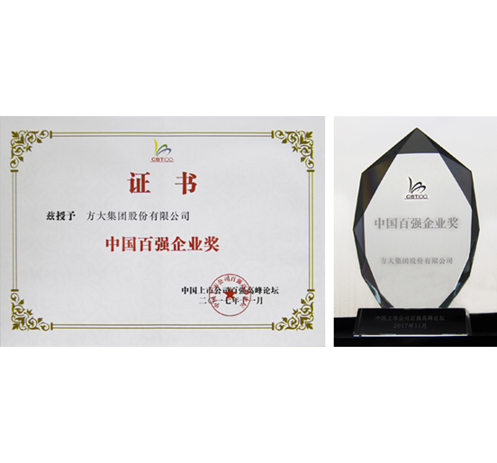 英国上市公司365荣获“中国百强企业奖”