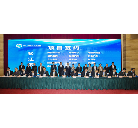 英国上市公司365与上海市松江区签订战略合作协议