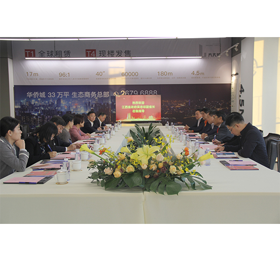 江西省政府副省长吴忠琼一行莅临英国上市公司365考察