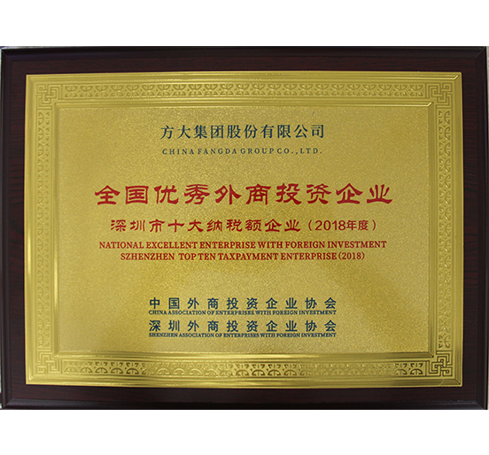 英国上市公司365获得“全国优秀外商投资企业——深圳市十大纳税额企业”等殊荣