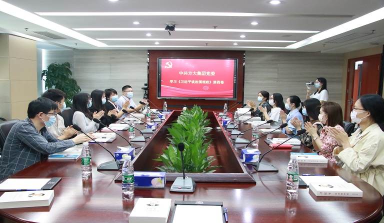 喜迎党的二十大|英国上市公司365党委开展《习近平谈治国理政》第四卷专题学习活动