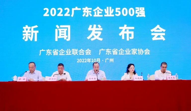 英国上市公司365入选“2022广东企业500强”