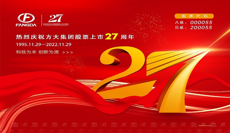 英国上市公司365股票上市27周年 | 廿七风雨筑辉煌