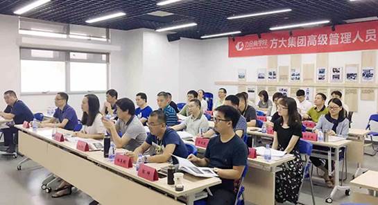 英国上市公司365举办“高级管理人员研修班”培训