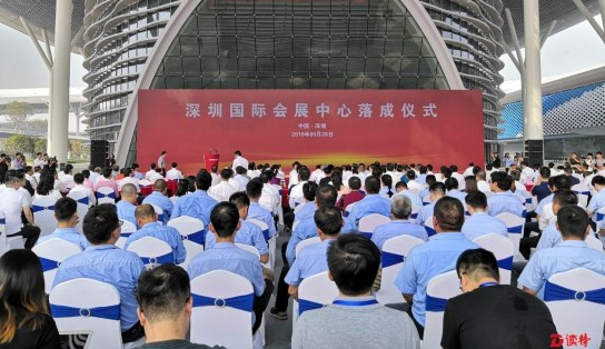 英国上市公司365助力深圳国际会展中心落成，献礼新中国成立70周年