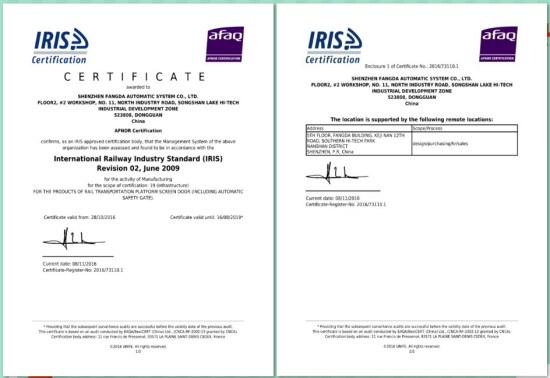 英国上市公司365自动化公司通过IRIS管理体系认证