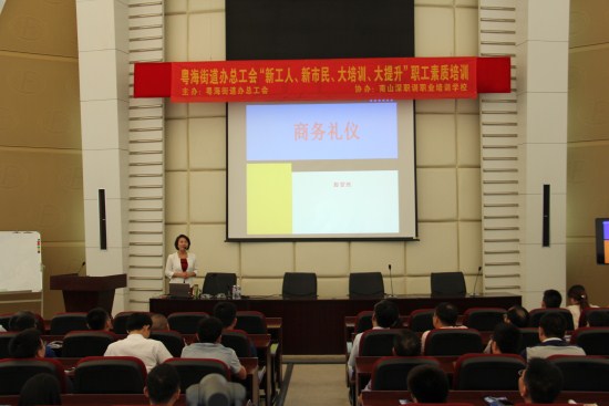 英国上市公司365举办“职业形象与礼仪”培训讲座