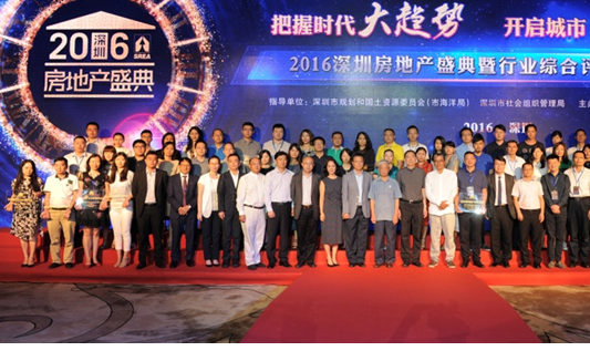 英国上市公司365置业公司荣获“深圳房地产发展潜力十强企业”