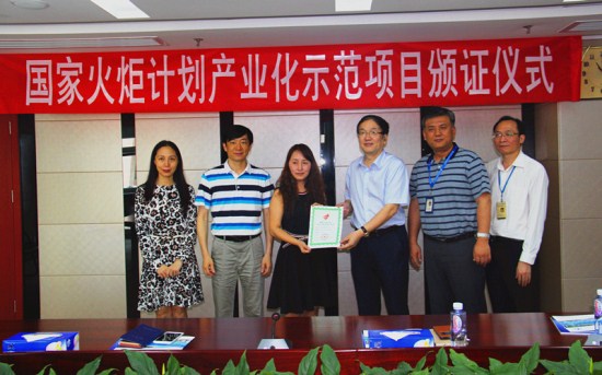 英国上市公司365“轨道交通站台屏蔽门系统”项目获“国家火炬计划产业化示范项目”证书