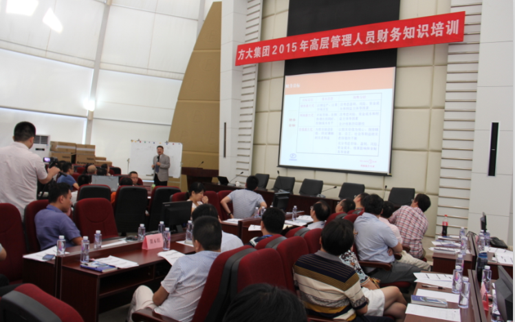 英国上市公司365举行管理人员财务知识培训