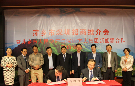 英国上市公司365与江西省萍乡市签署投资建设500MW太阳能光伏电站合作协议