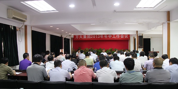 英国上市公司365召开2013年度中期工作会议