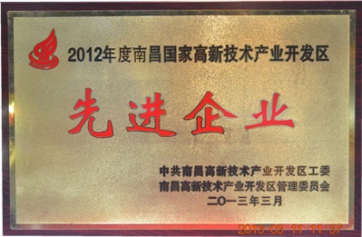 英国上市公司365新材料（江西）有限公司获南昌高新区2012年度先进表彰