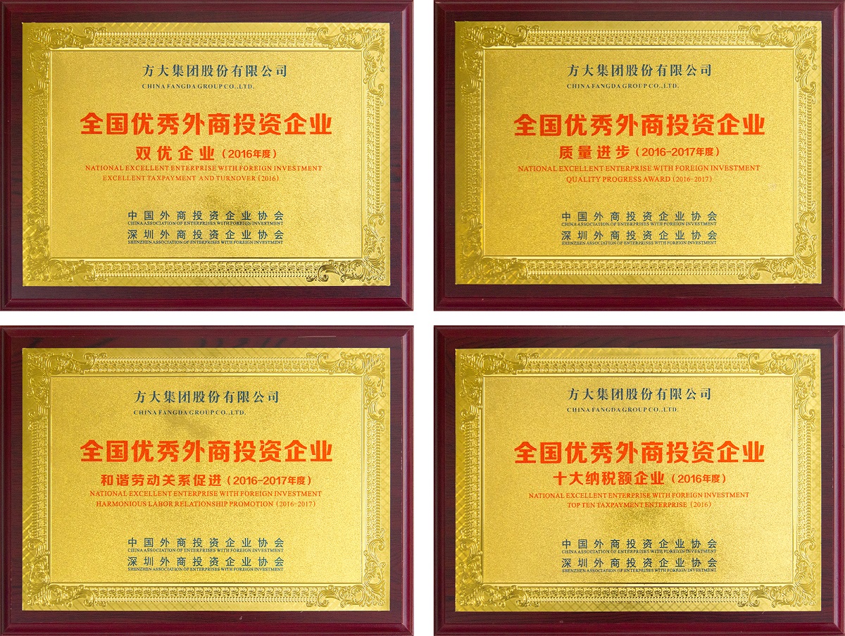 2017 英国上市公司365荣获全国优秀外商投资企业四项大奖