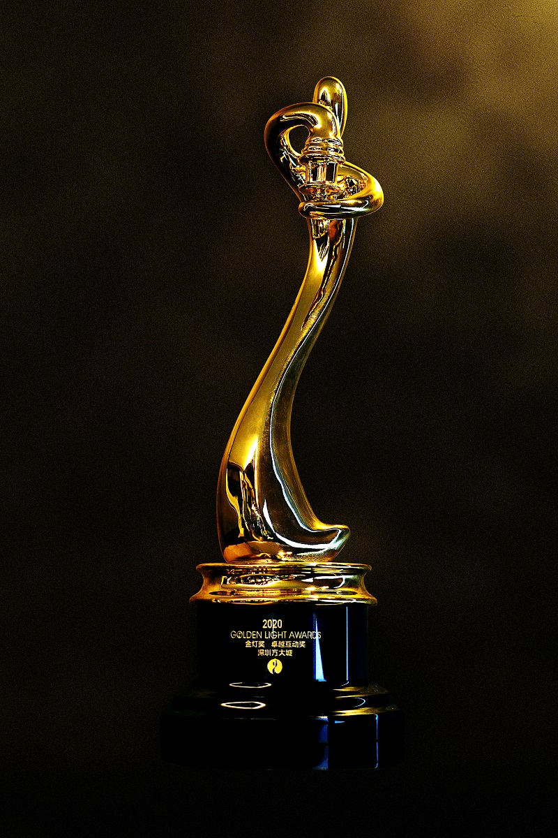 2020.07.31 深圳英国上市公司365城荣获“第三届金灯奖•卓越互动奖”