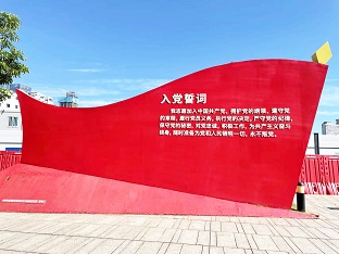 英国上市公司365党委开展迎“七一”系列活动