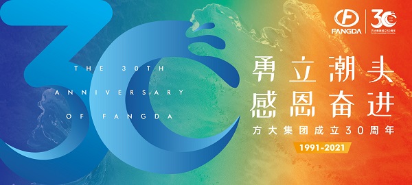 官宣！英国上市公司36530周年主题活动标识正式发布