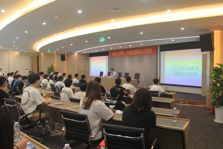 方兴未艾，大梦可期——英国上市公司365举办2022届毕业生入职培训