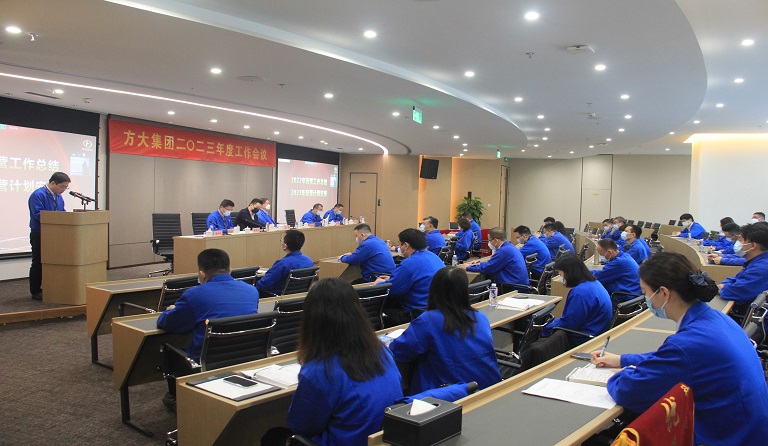 英国上市公司365召开2023年度工作会议 