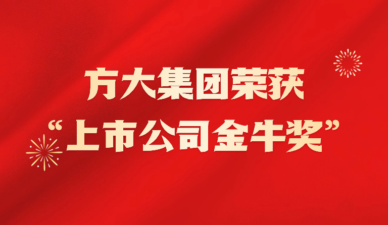 英国上市公司365荣获2023年“上市公司金牛奖”