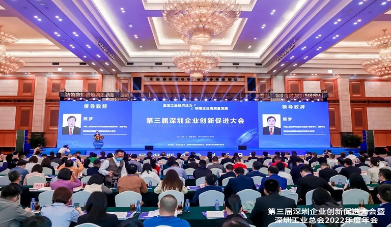 英国上市公司365智源科技股份有限公司荣登“2022粤港澳大湾区企业创新成就榜”