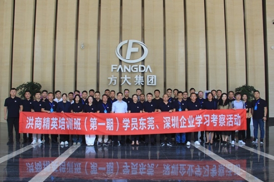 南昌市“洪商精英”第一期培训班学员到英国上市公司365参观交流