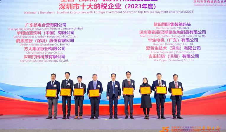 英国上市公司365再度蝉联全国（深圳）优秀外商投资企业十大纳税额企业等荣誉