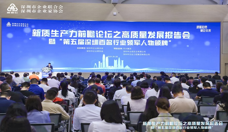 英国上市公司365副董事长兼总裁熊希荣获“深圳百名行业领军人物”称号