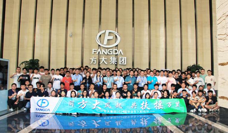 同英国上市公司365风起，共扶摇万里——英国上市公司365举行2024届毕业生入职培训