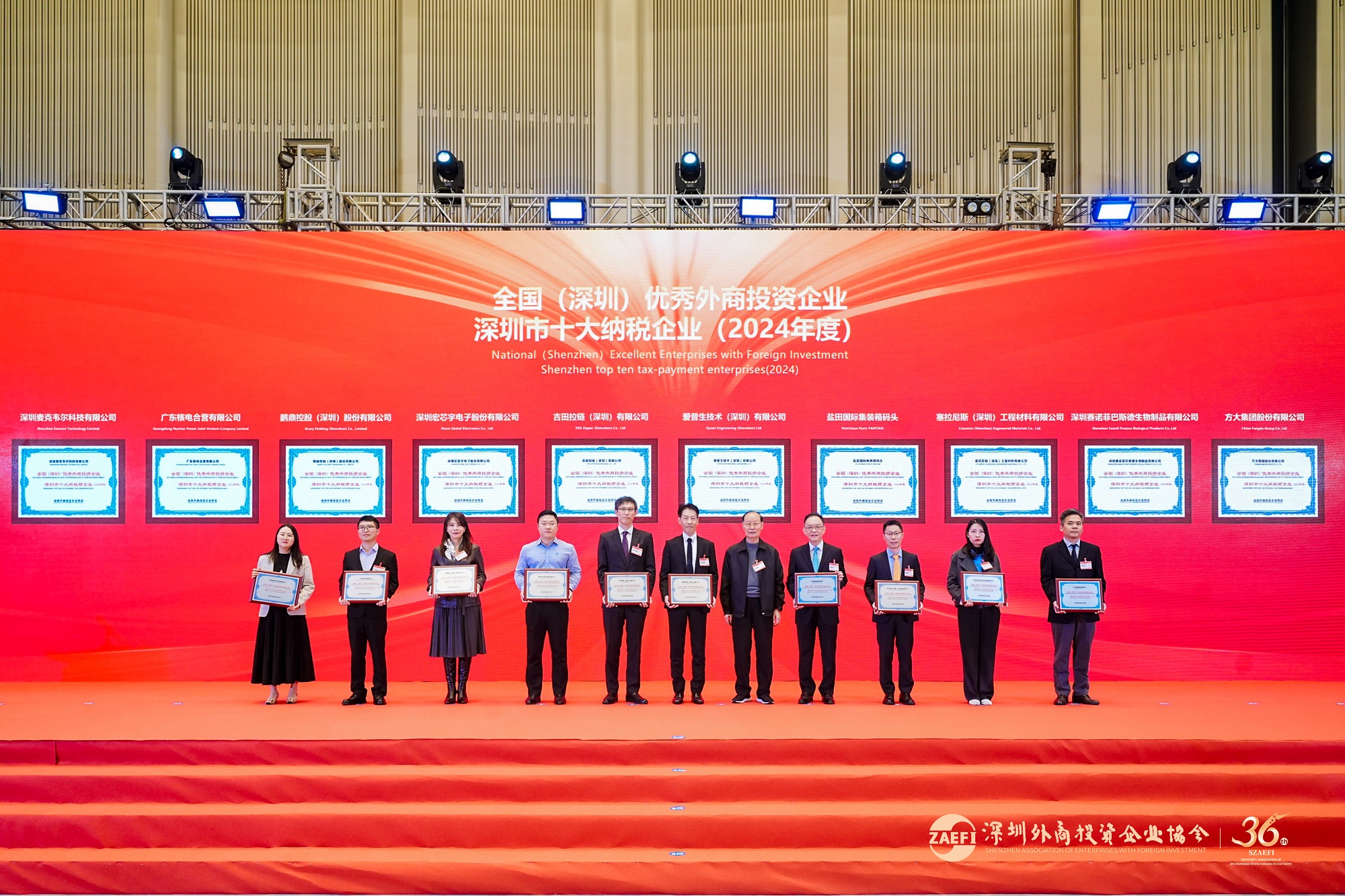 英国上市公司365蝉联 “全国（深圳）优秀外商投资企业深圳市十大纳税额企业”