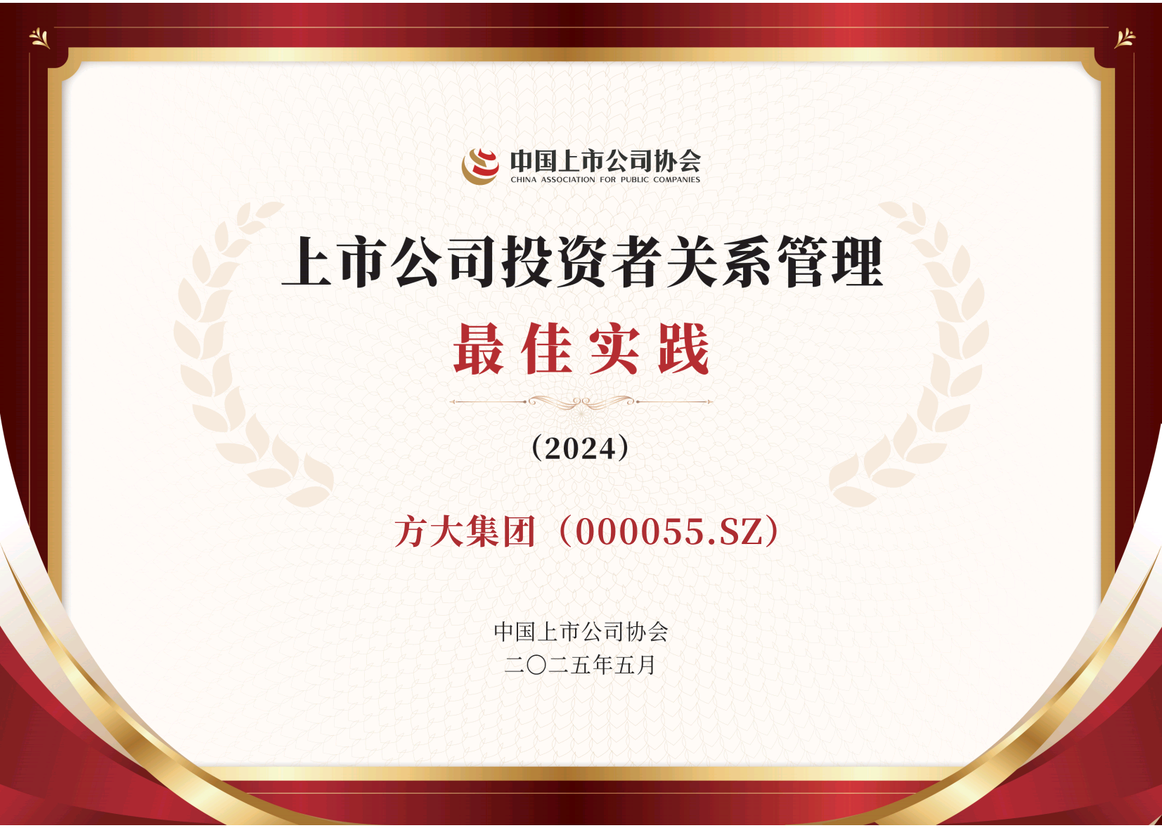 英国上市公司365荣获