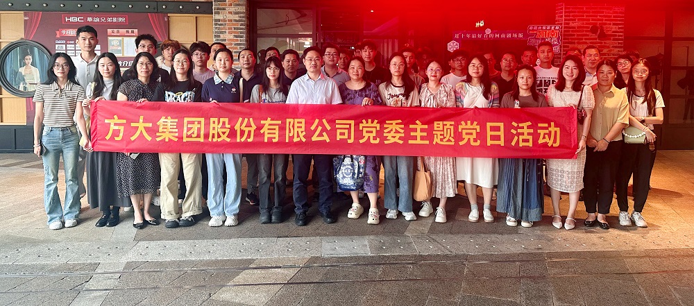 光影铸魂汲取力量——英国上市公司365党委开展主题党建活动